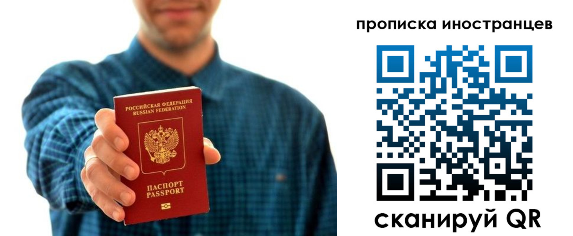 прописка паспорт в Будённовске