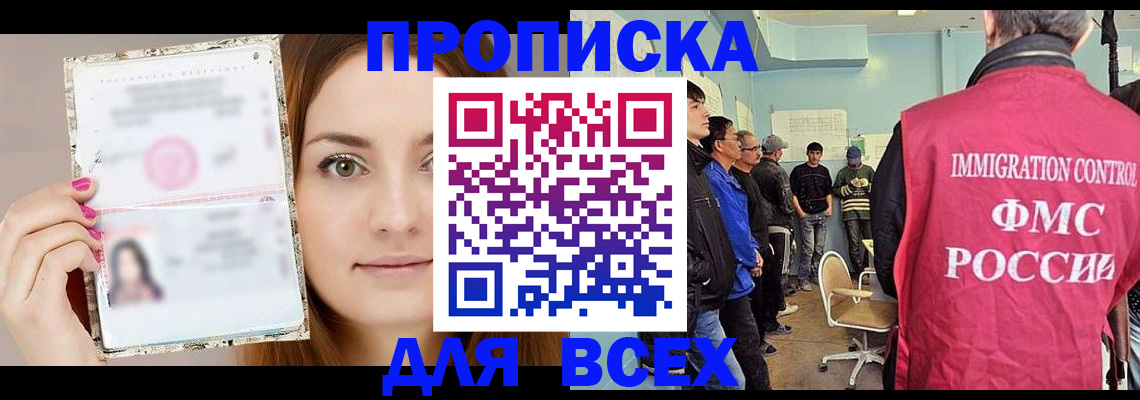 прописка в квартире в Будённовске