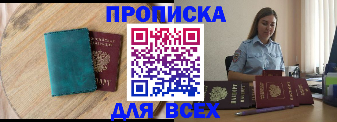 временная регистрация поиск в Будённовске