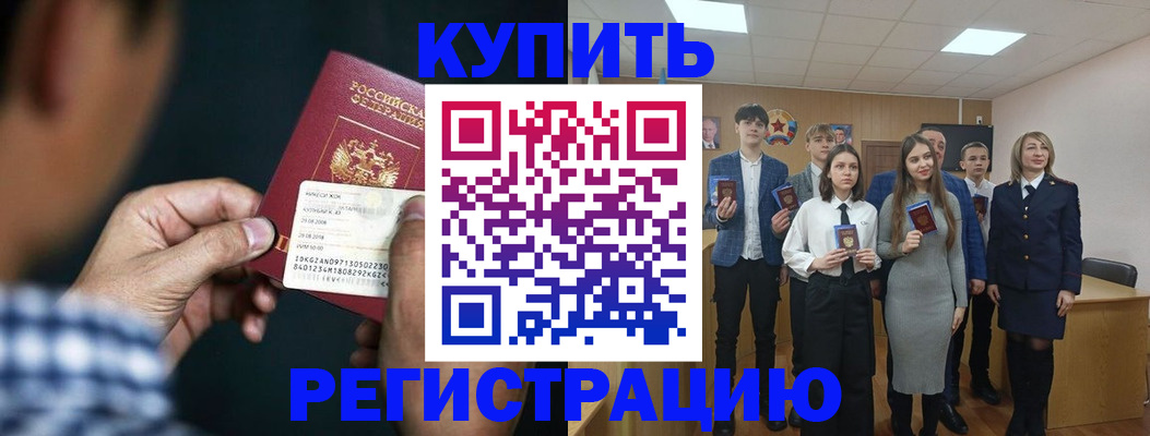 прописка для кредита в Будённовске