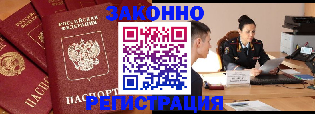 регистрация для школы в Будённовске