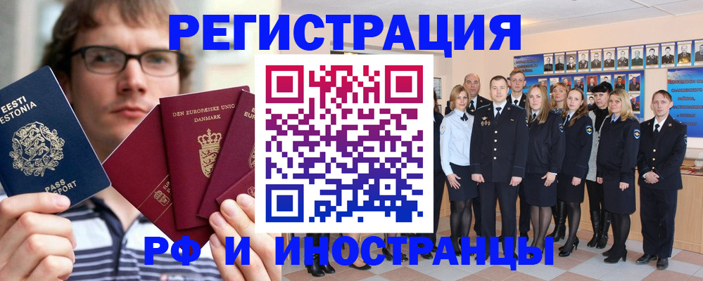 временная регистрация надежно в Будённовске