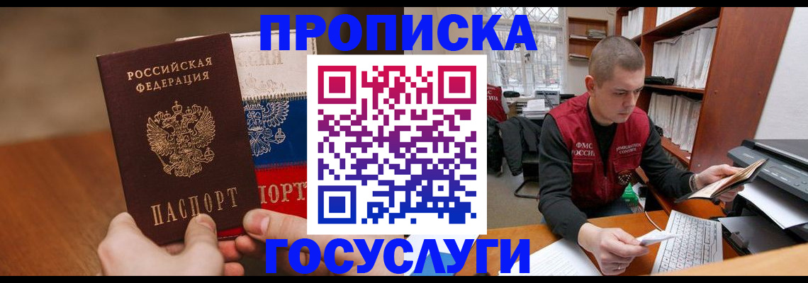 найти адрес прописки в Будённовске